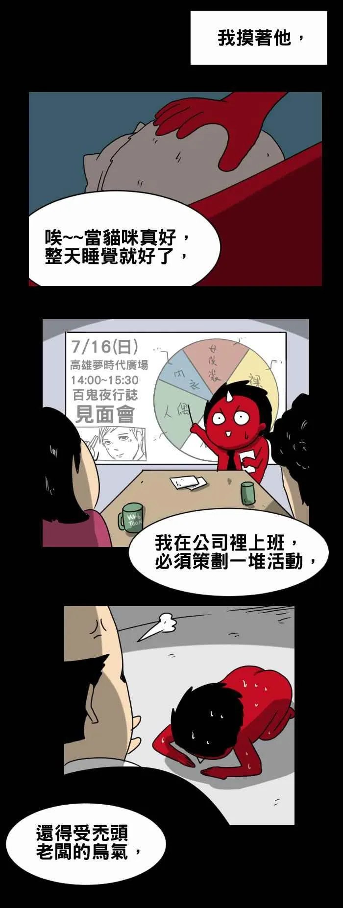 [第294话] 床上的猫 第4页