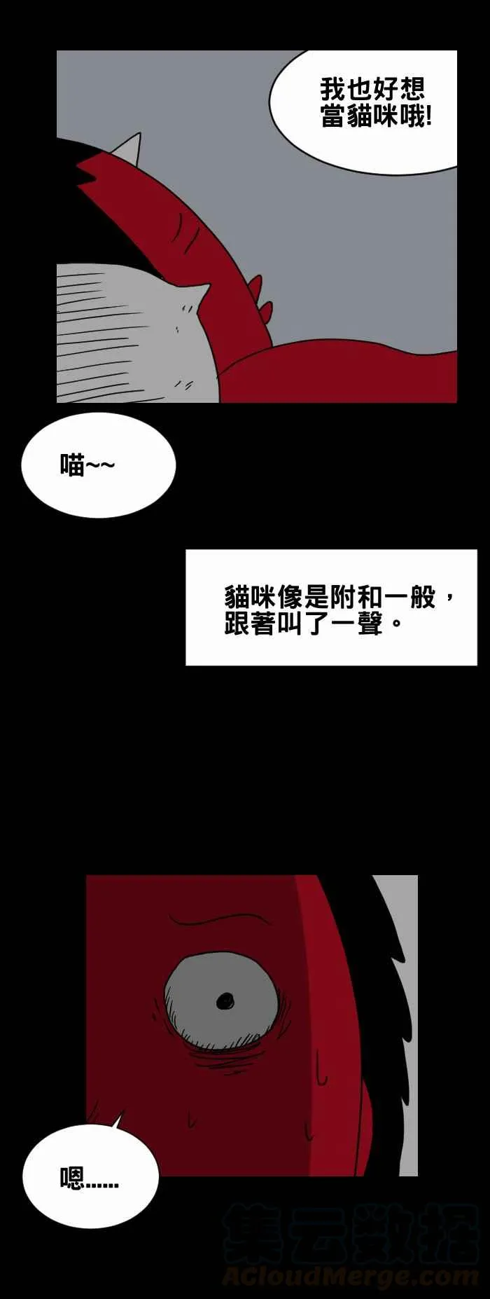 [第294话] 床上的猫 第5页