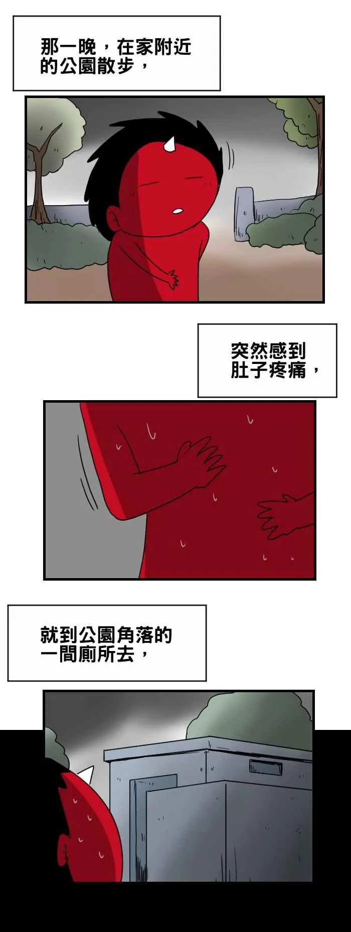 [第297话] 洞口 第2页