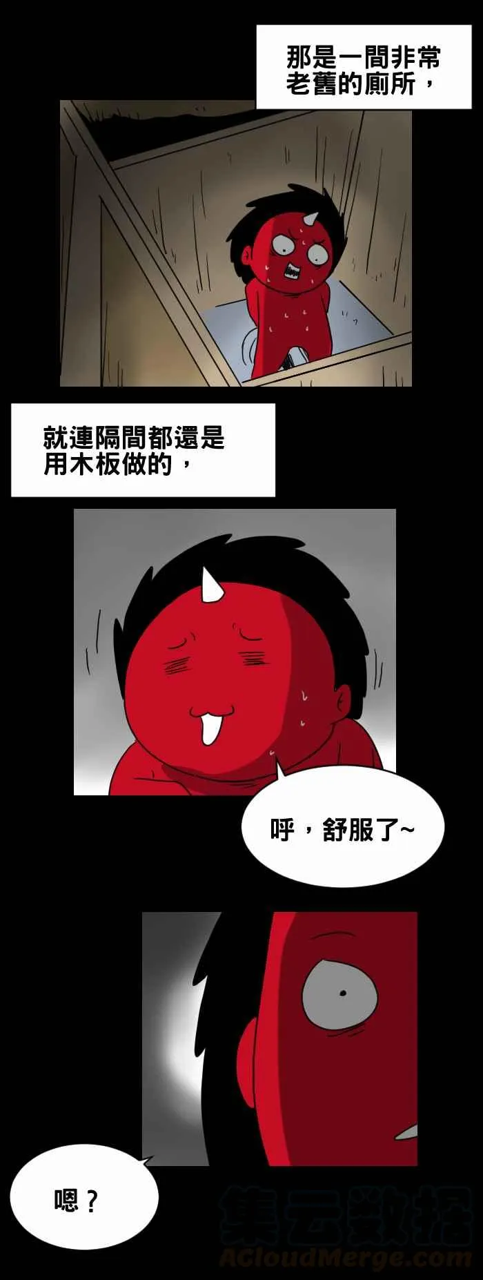 [第297话] 洞口 第3页