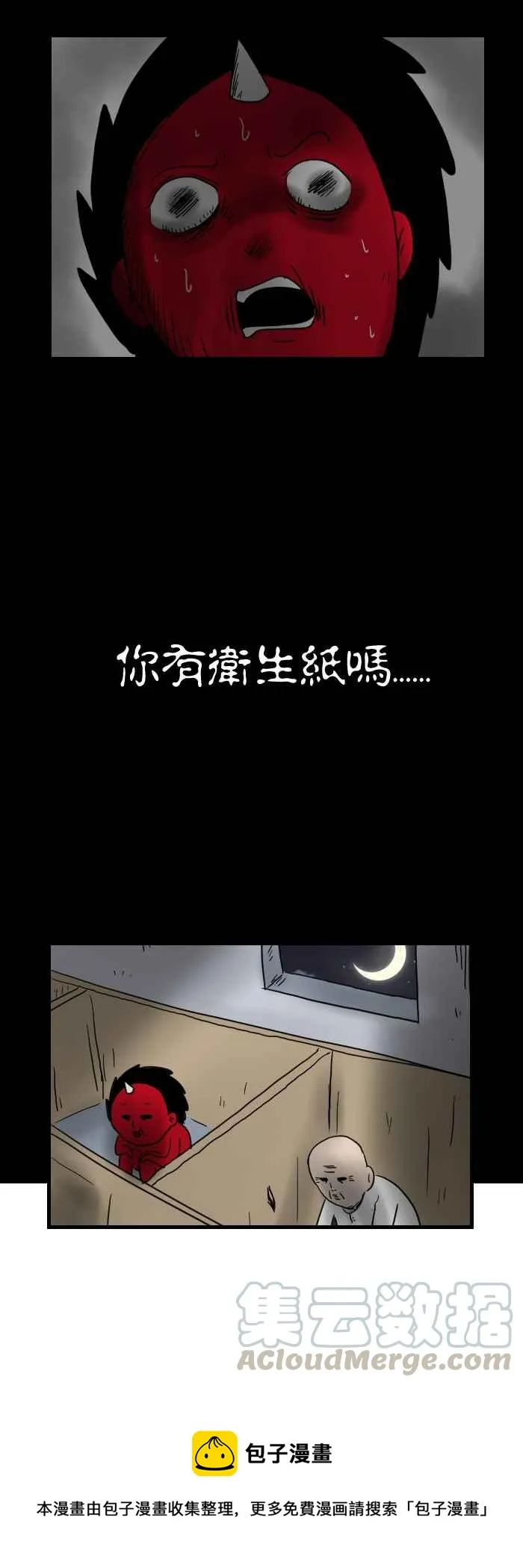 [第297话] 洞口 第7页