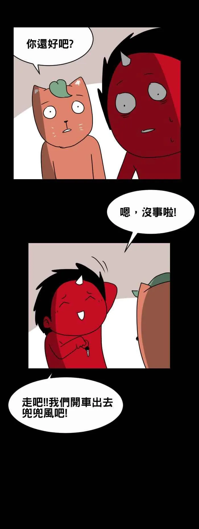 [第295话] 求救电话 第6页