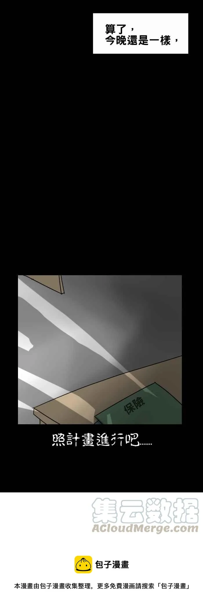 [第295话] 求救电话 第7页