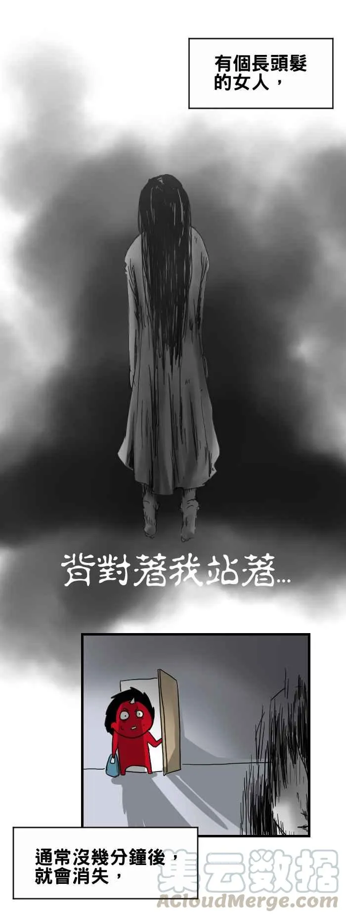 [第298话] 驱鬼 第3页