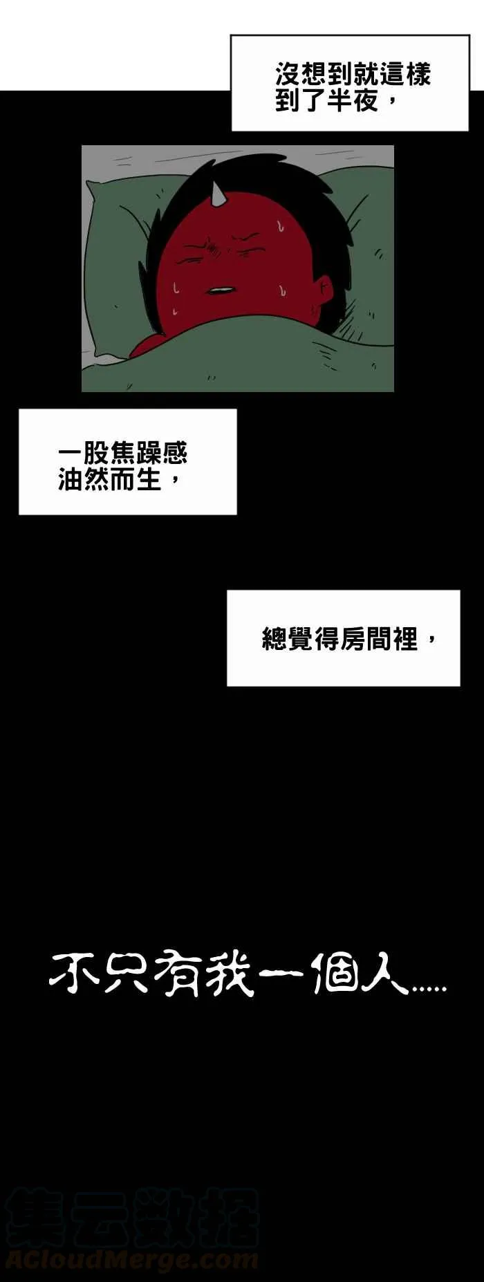 [第298话] 驱鬼 第5页