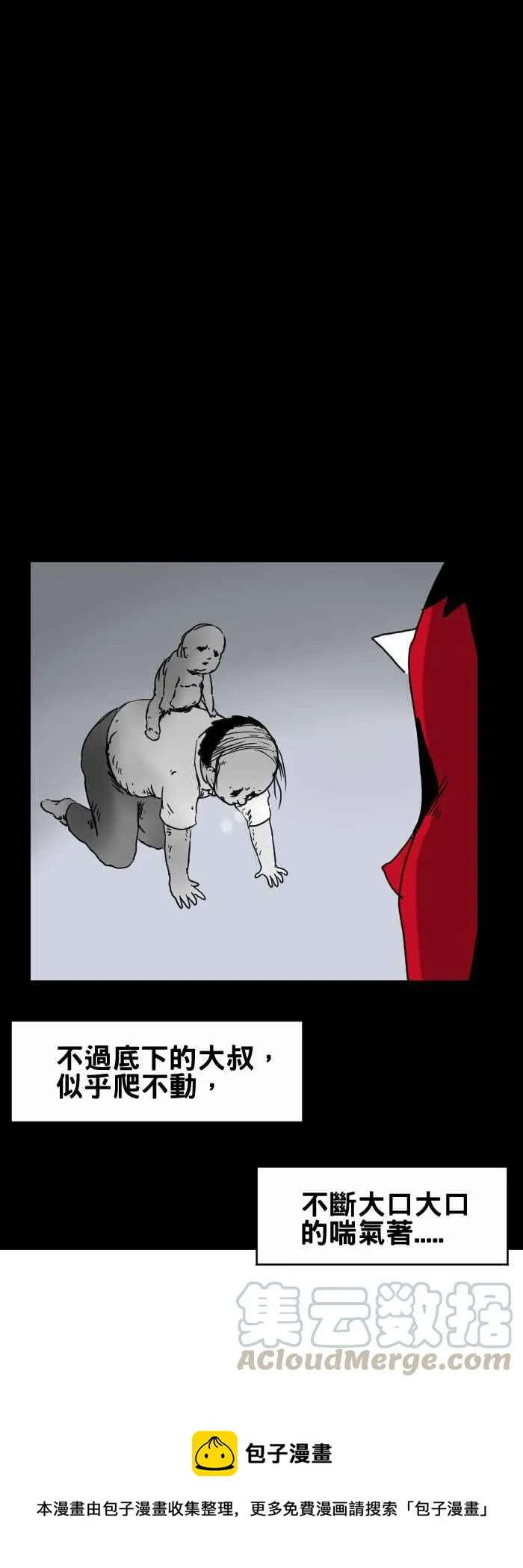 [第301话] 走廊外的笑声 第7页