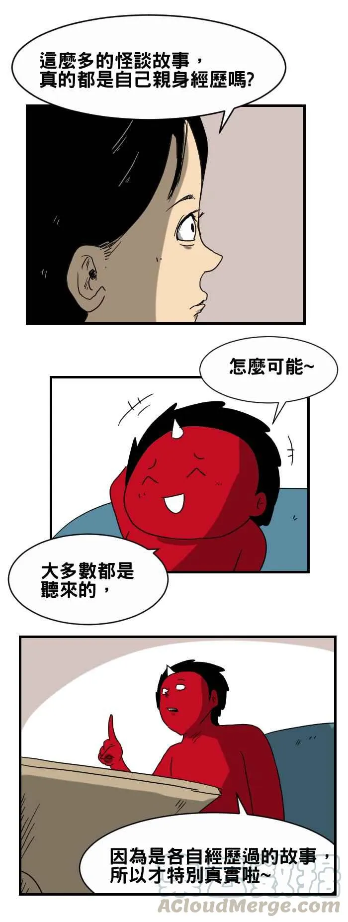 [第300话] 完结 第3页
