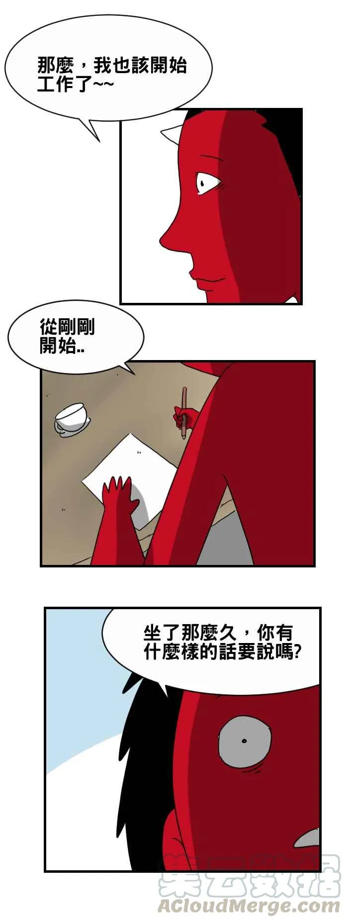 [第300话] 完结 第5页
