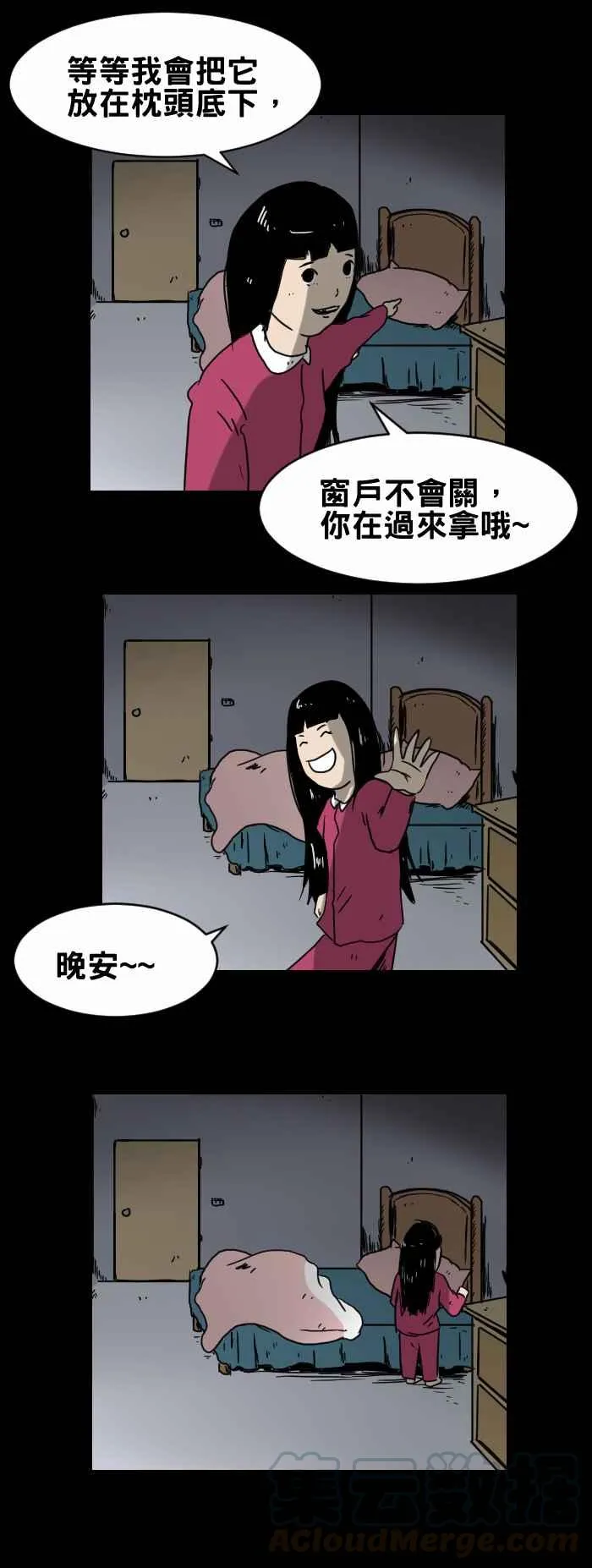 [第302话] 牙仙 第3页