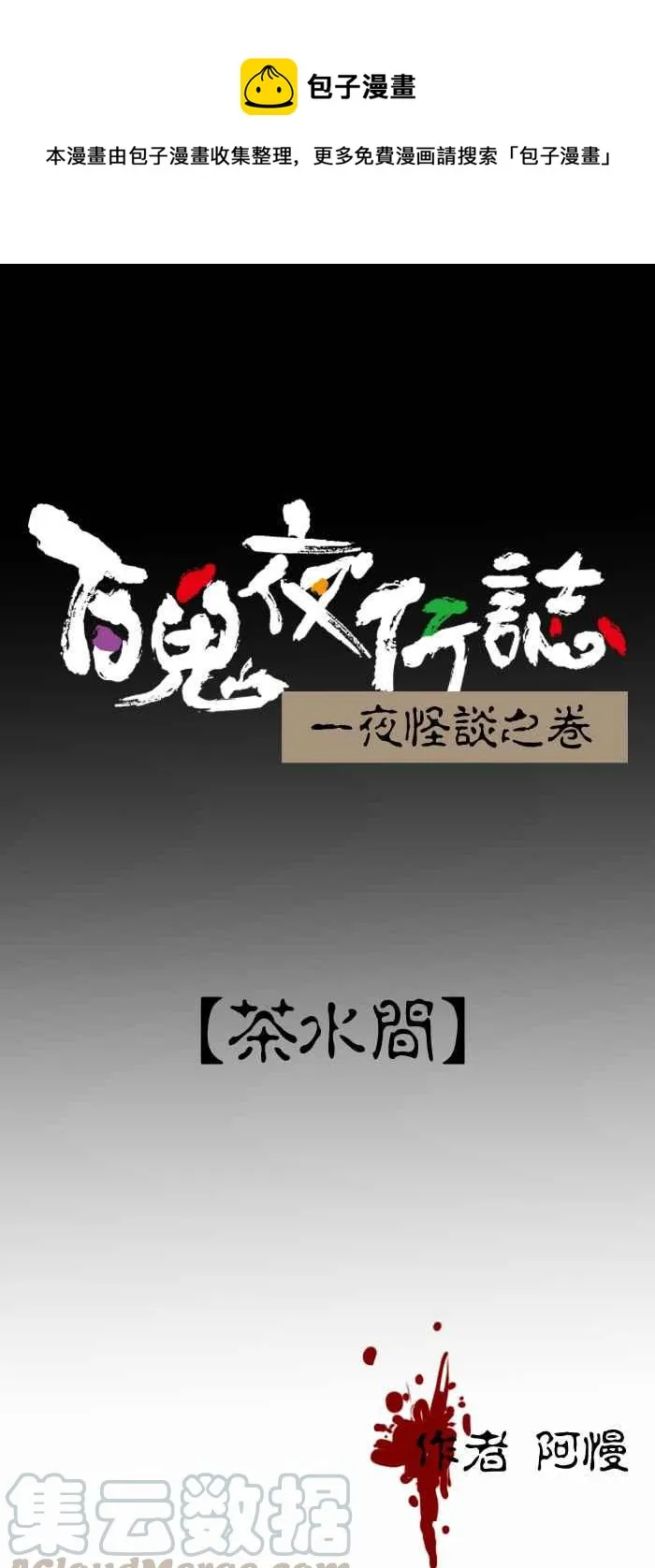 [第304话] 茶水间 第1页