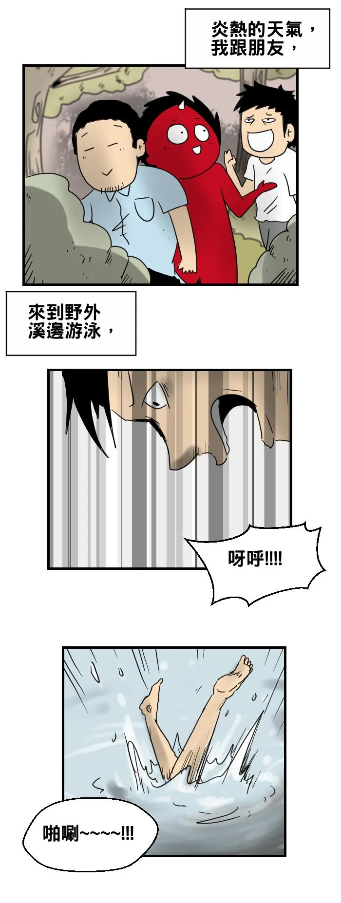 [第307话] 那一瞬间 第2页