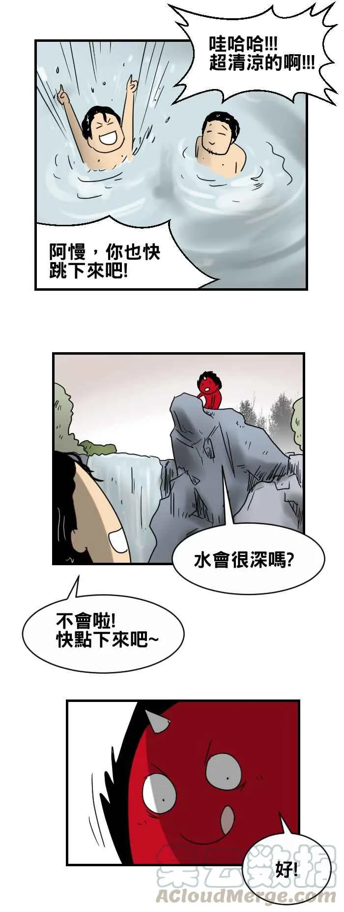 [第307话] 那一瞬间 第3页