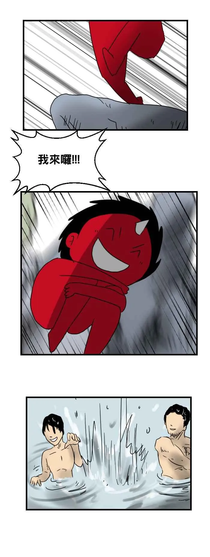 [第307话] 那一瞬间 第4页