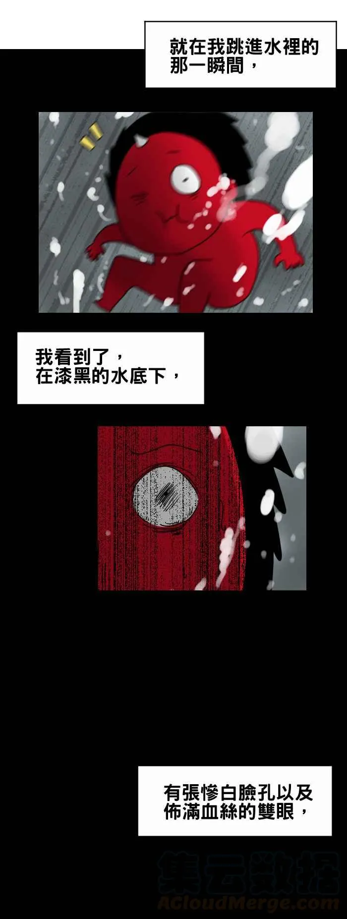 [第307话] 那一瞬间 第5页