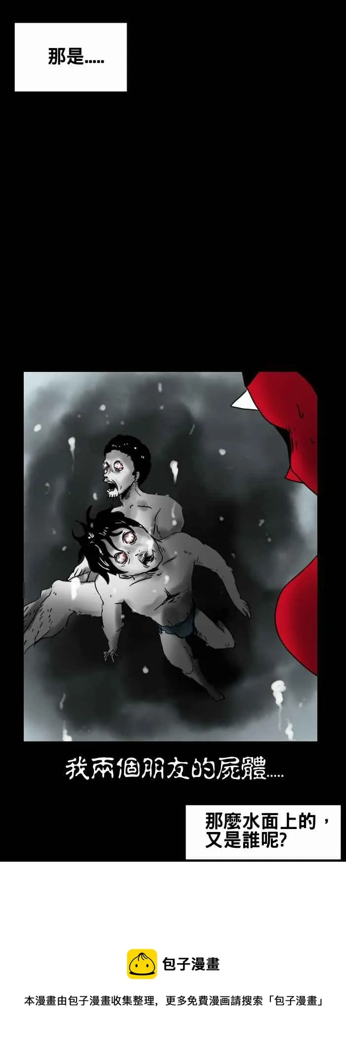 [第307话] 那一瞬间 第6页