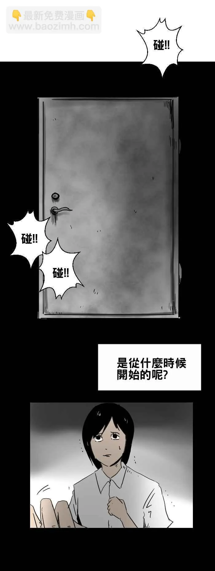[第306话] 后门 第2页
