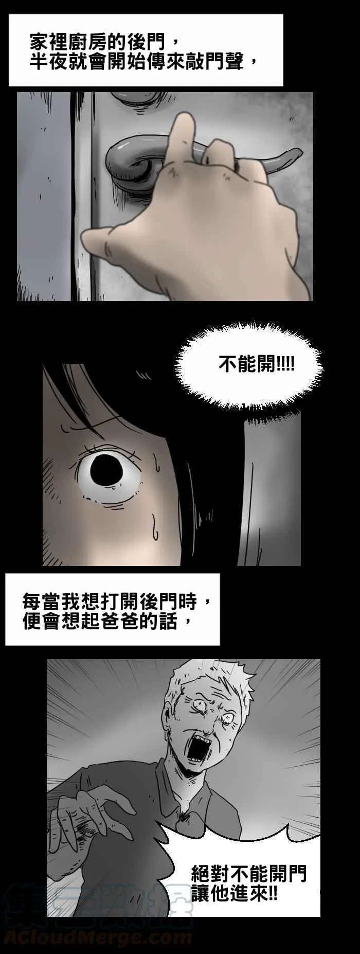 [第306话] 后门 第3页