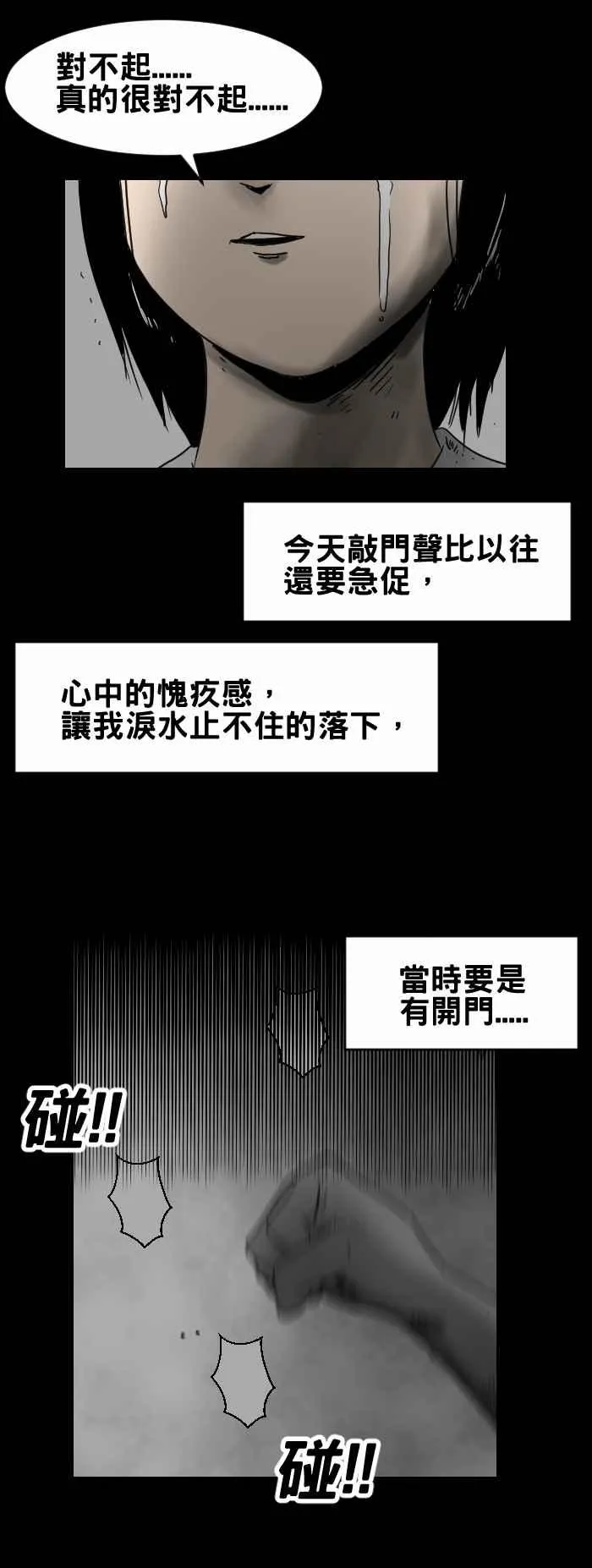 [第306话] 后门 第6页