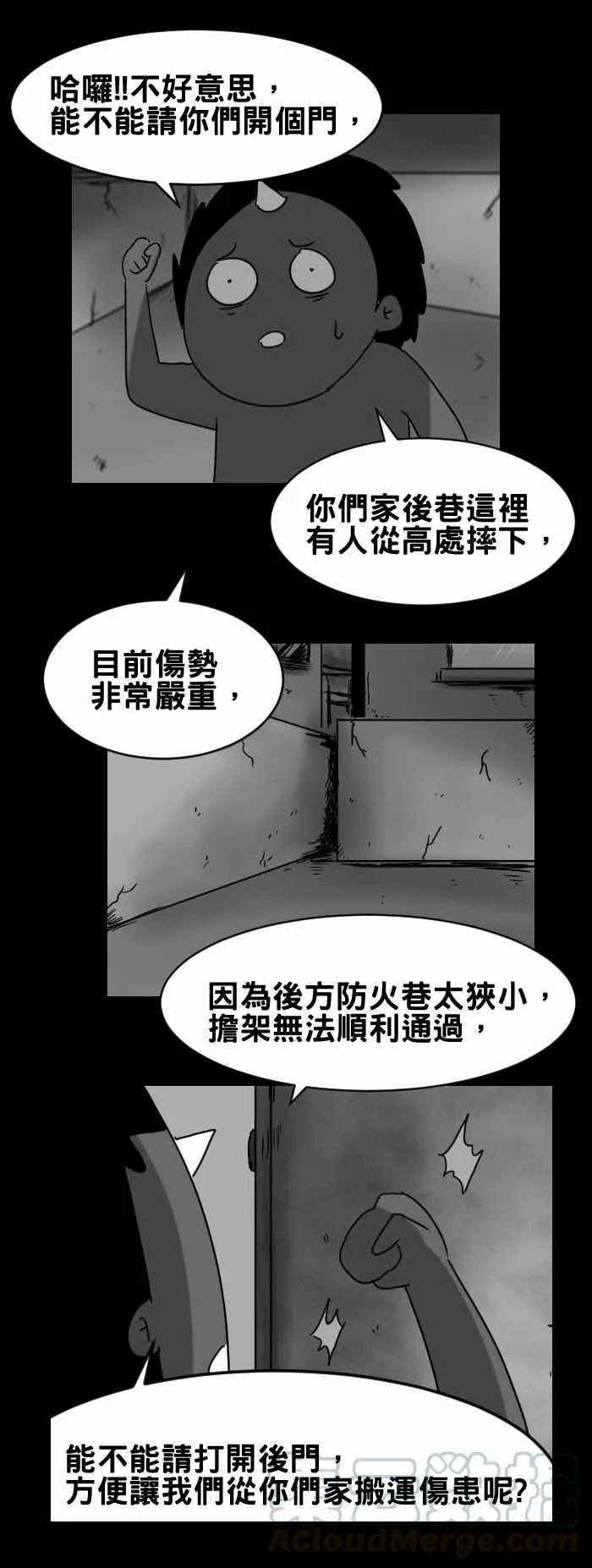 [第306话] 后门 第7页