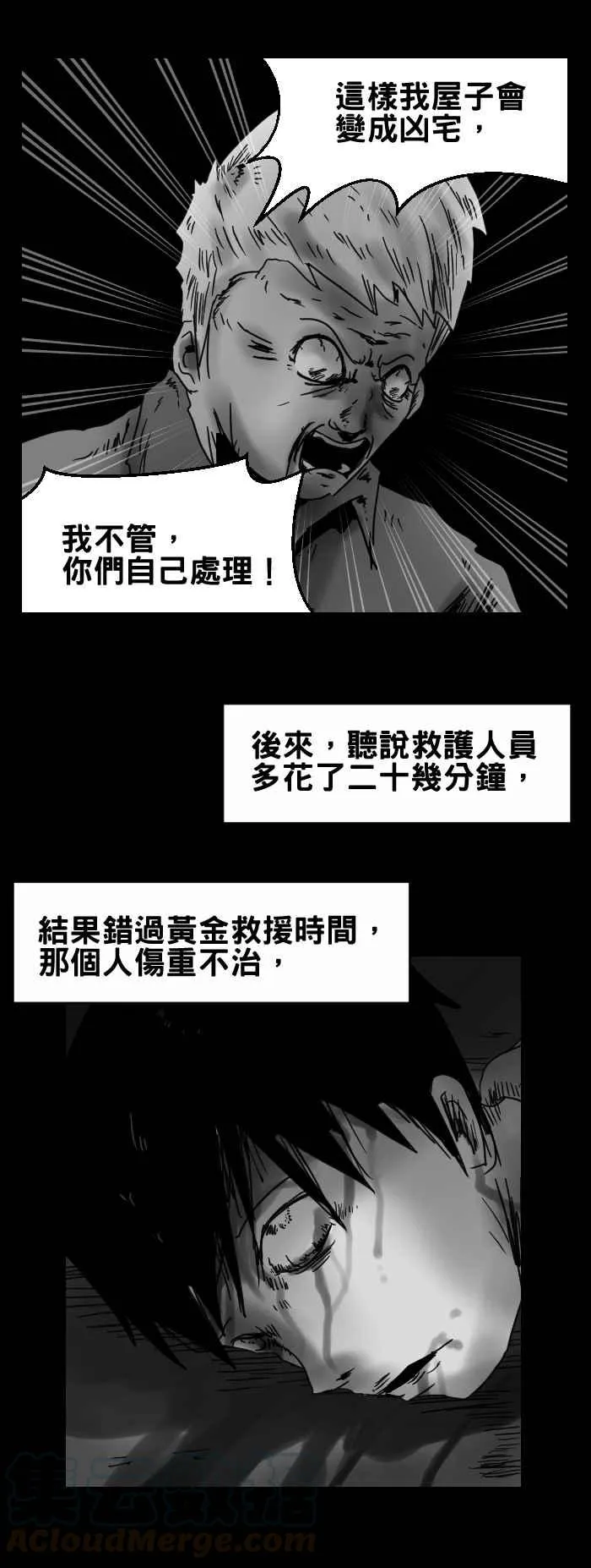 [第306话] 后门 第9页