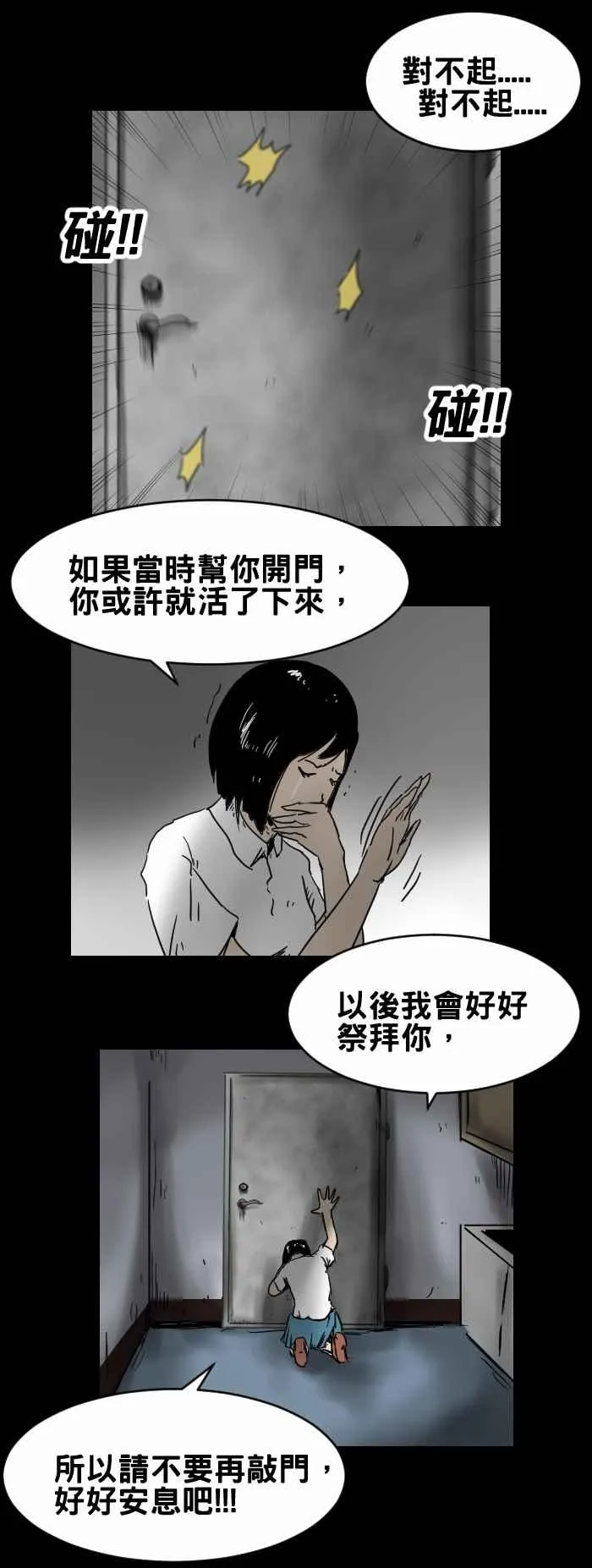 [第306话] 后门 第10页