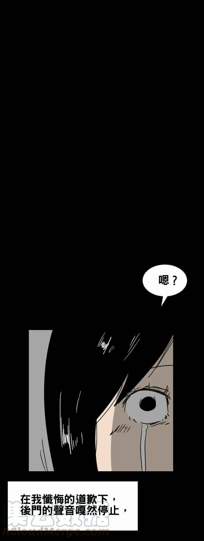 [第306话] 后门 第11页