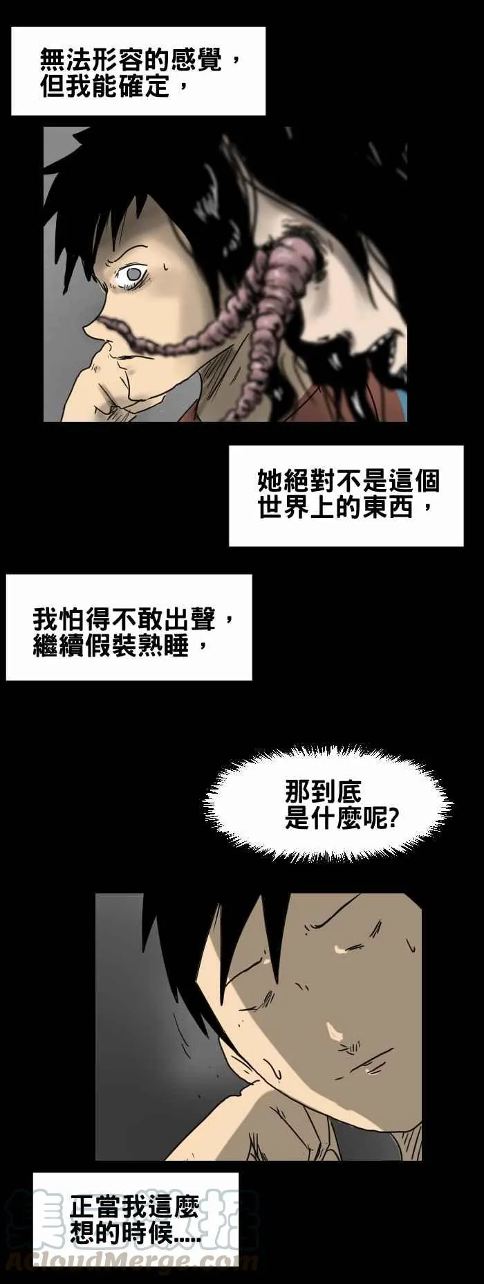 [第308话] 火车上的人 第5页