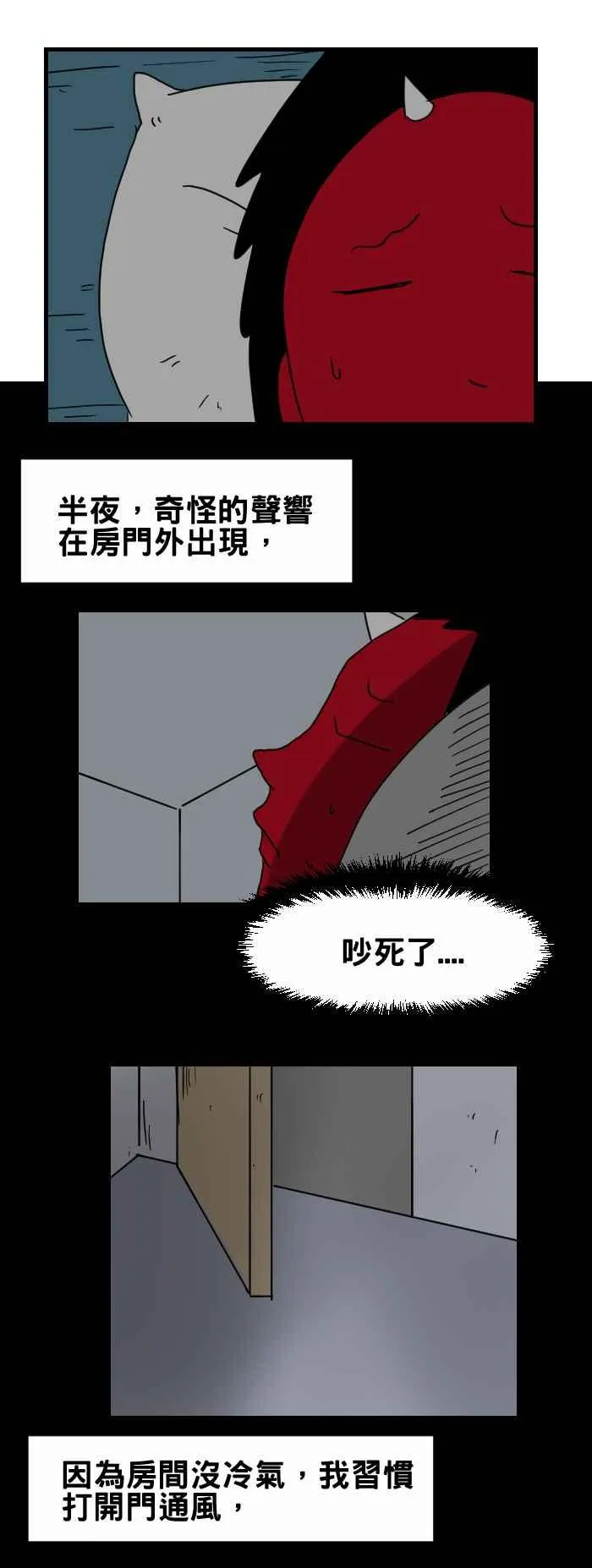 [第305话] 手 第2页