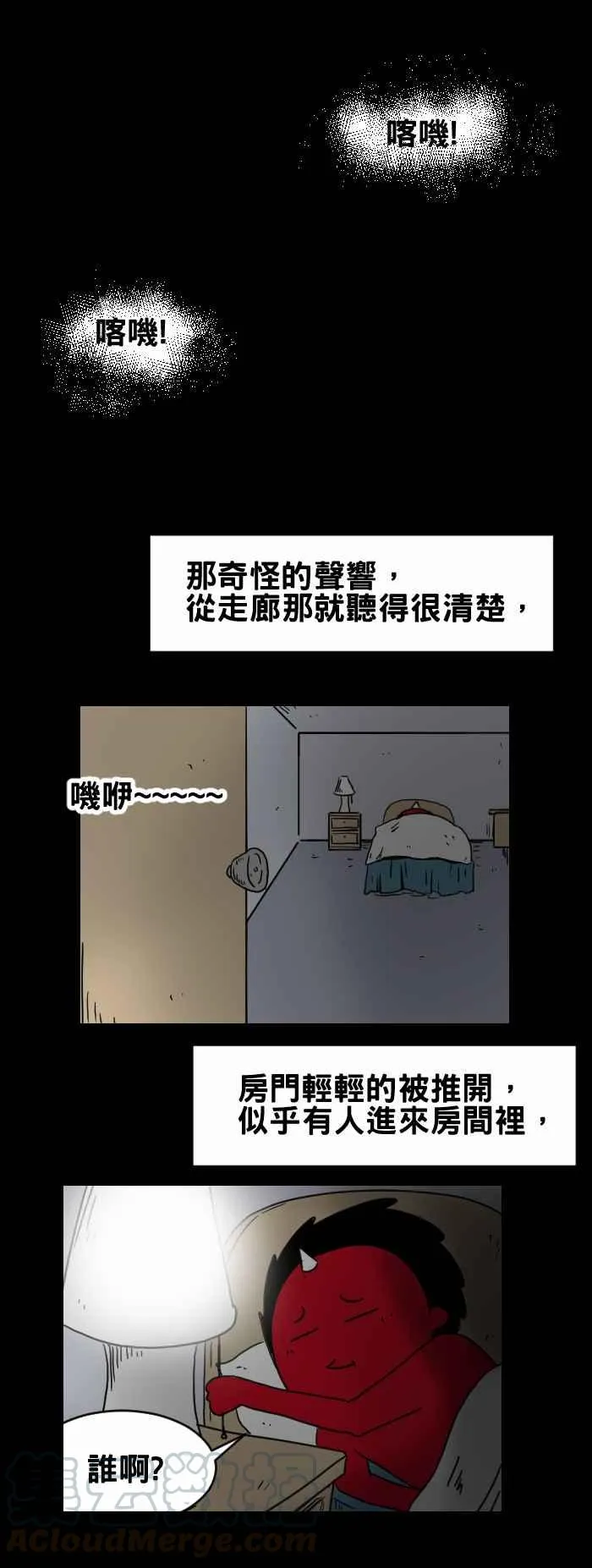 [第305话] 手 第3页