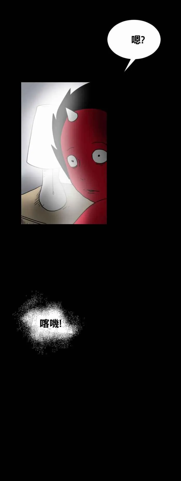 [第305话] 手 第4页