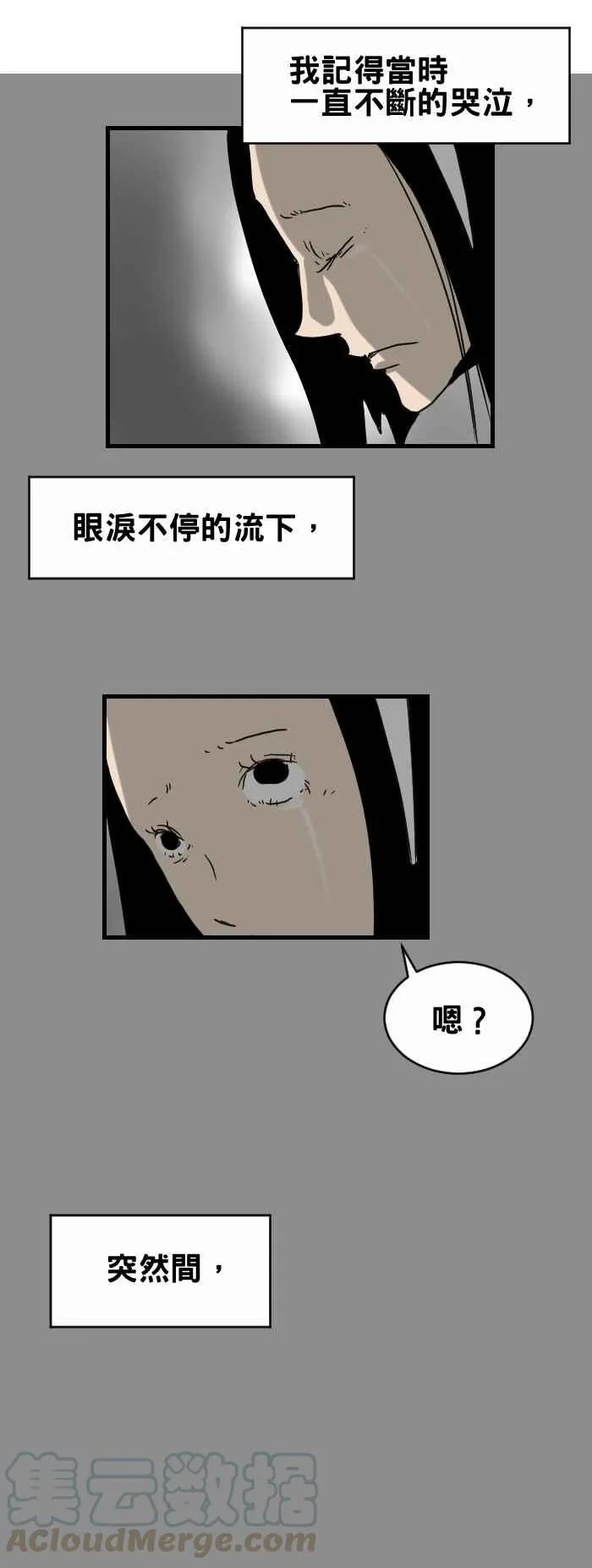 [第311话] 蝴蝶 第3页