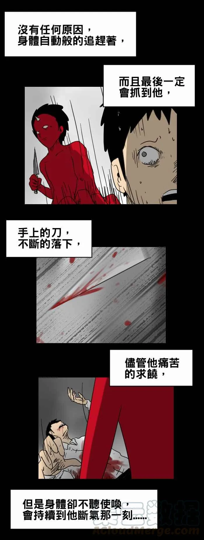 [第310话] 相同梦境 第3页