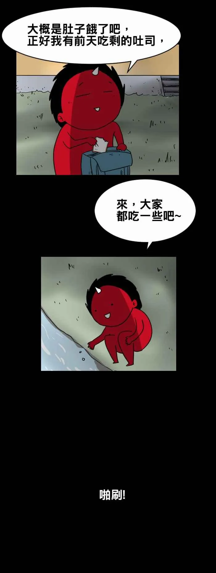 [第309话] 鱼群 第4页