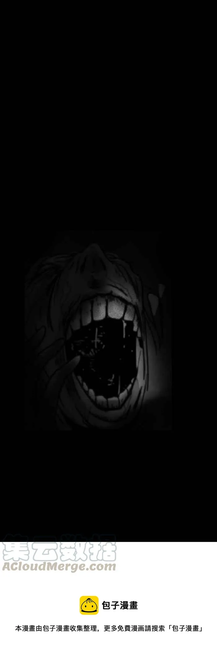 [第312话] 耳鸣 第7页