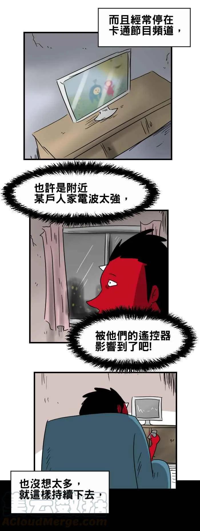 [第313话] 自动转台 第3页