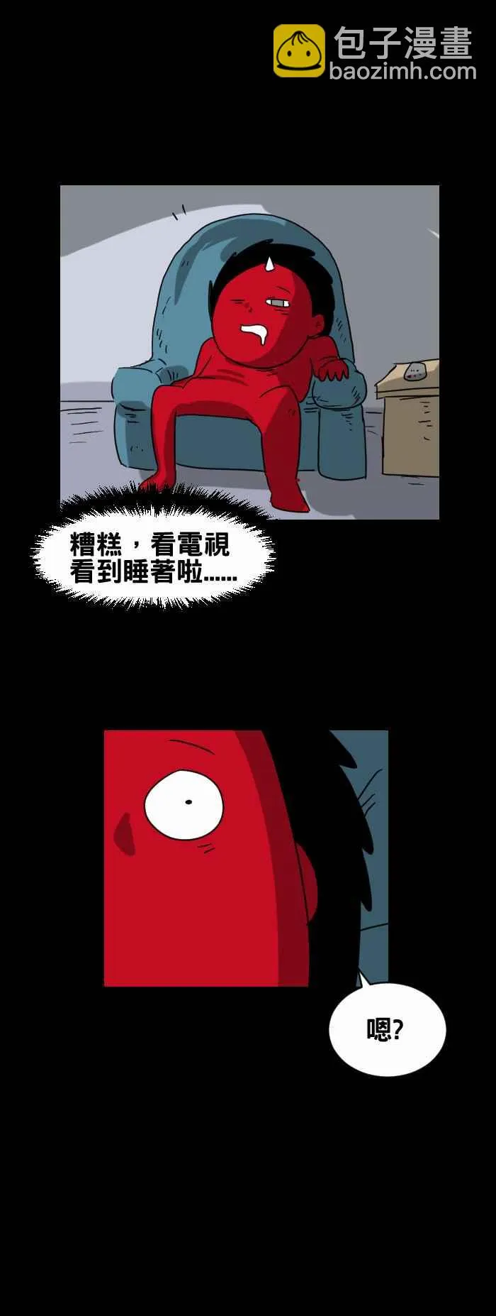 [第313话] 自动转台 第4页