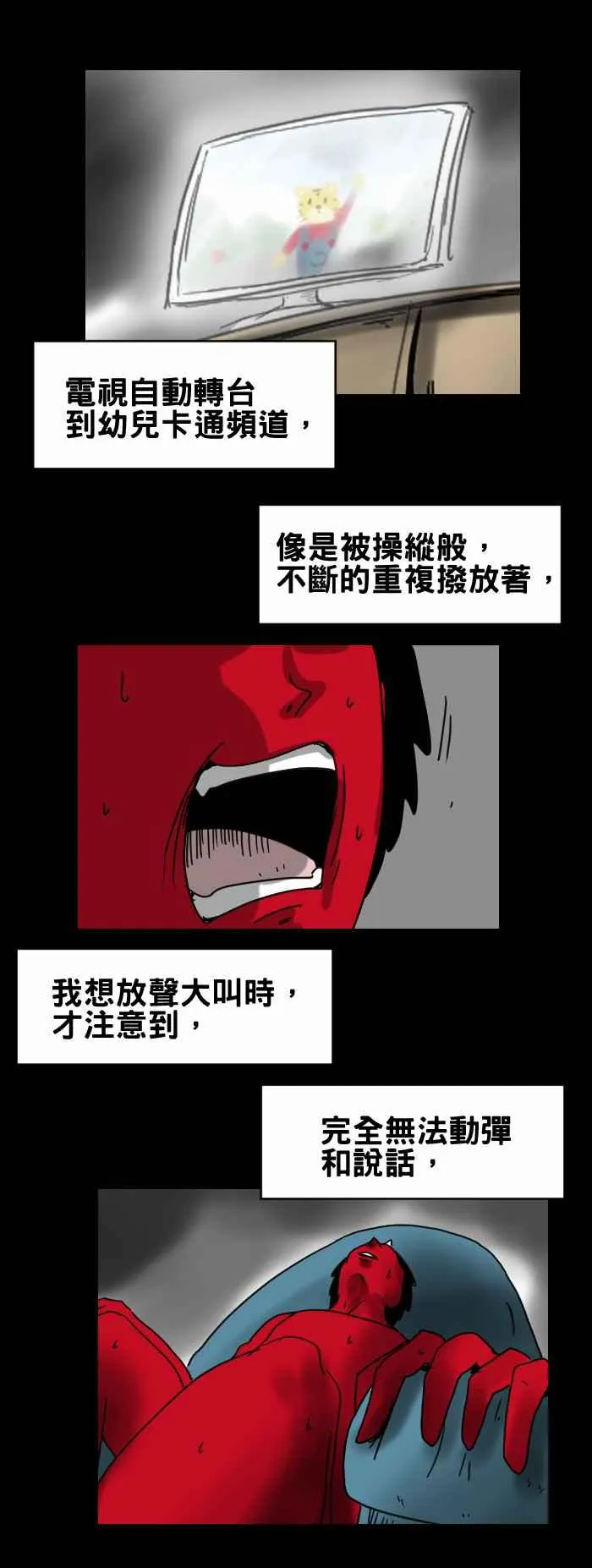 [第313话] 自动转台 第6页