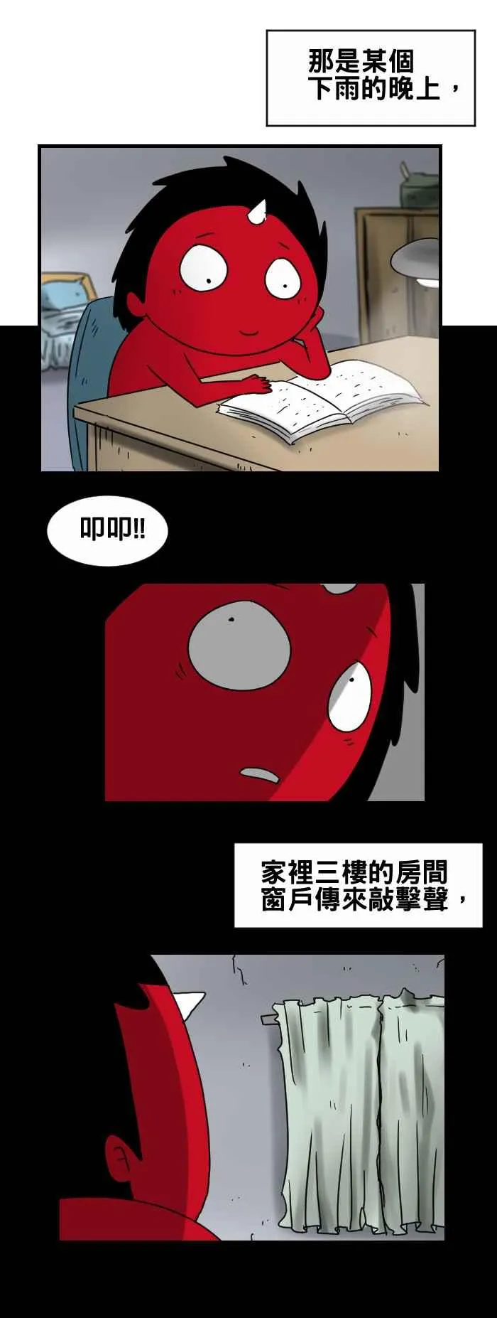 [第314话] 小丑 第2页