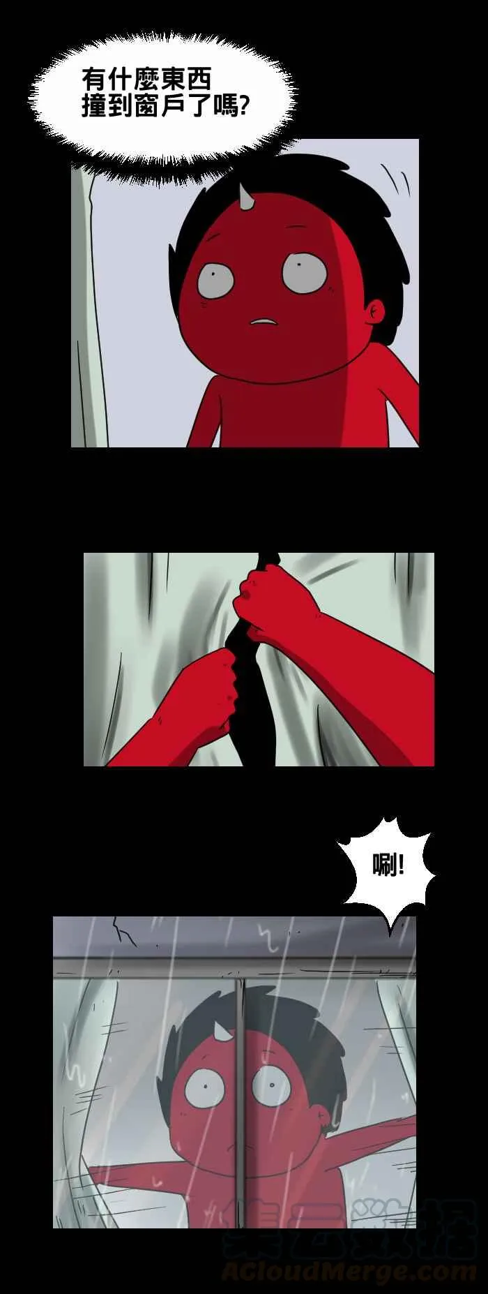 [第314话] 小丑 第3页