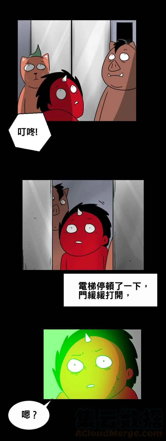[第315话] 旅馆电梯 第3页