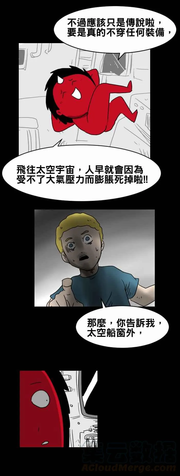 [第317话] 嫦娥奔月 第5页