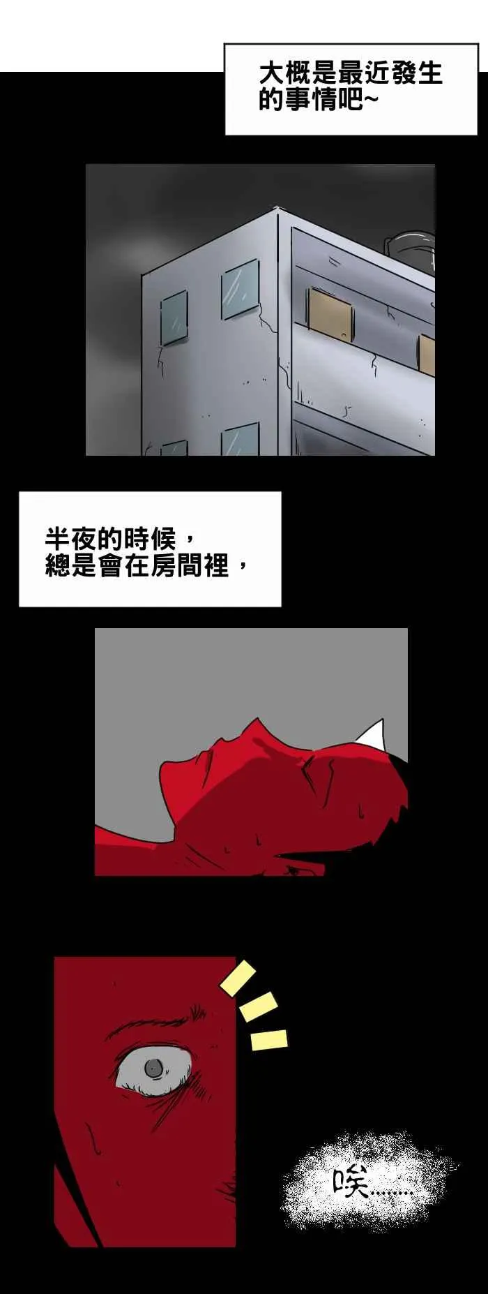 [第318话]叹气声 第2页