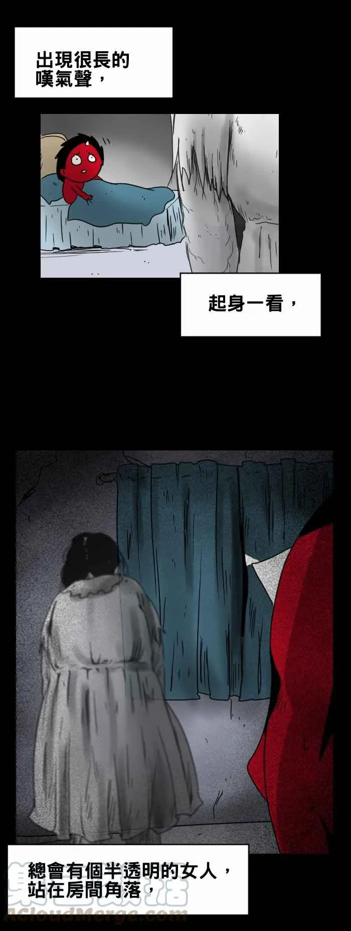 [第318话]叹气声 第3页