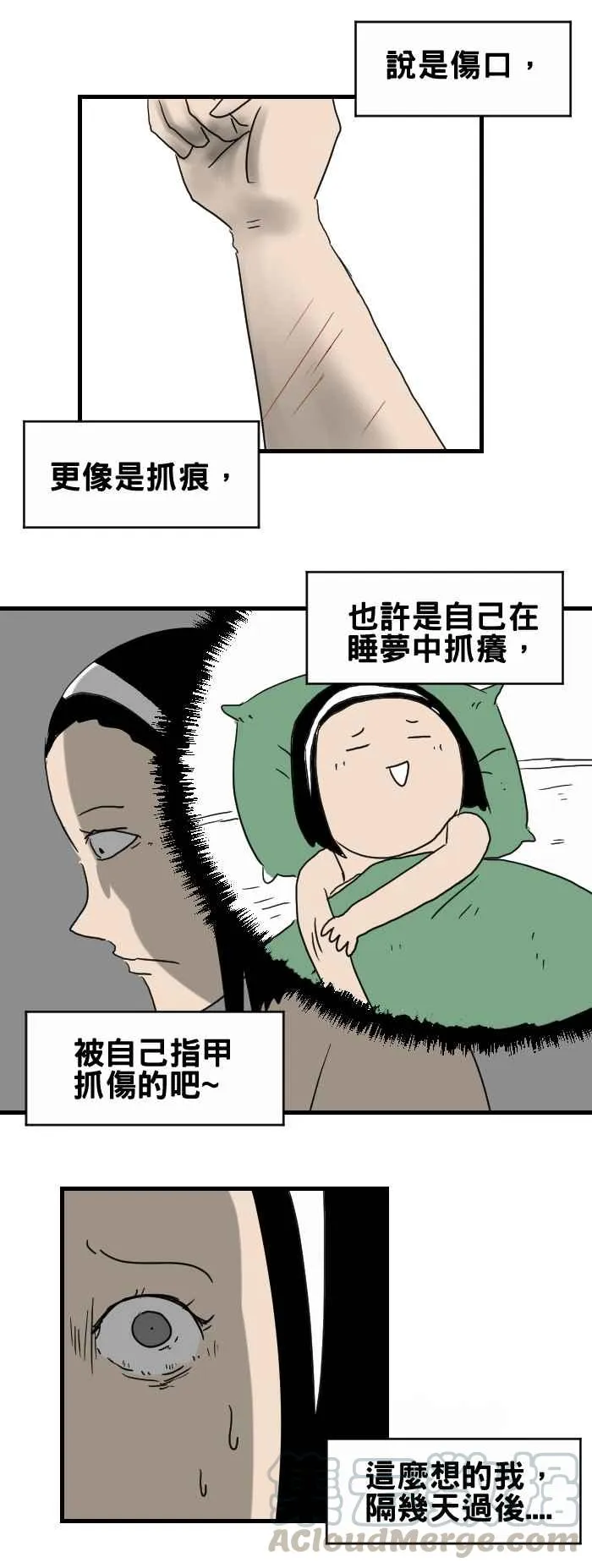 [第319话] 莫名的伤口 第3页