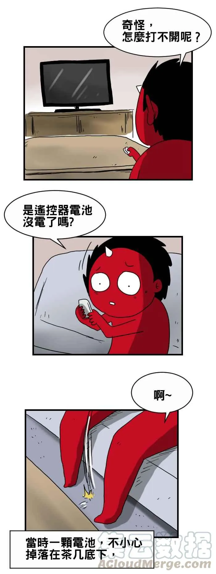 [第321话] 茶几 第3页