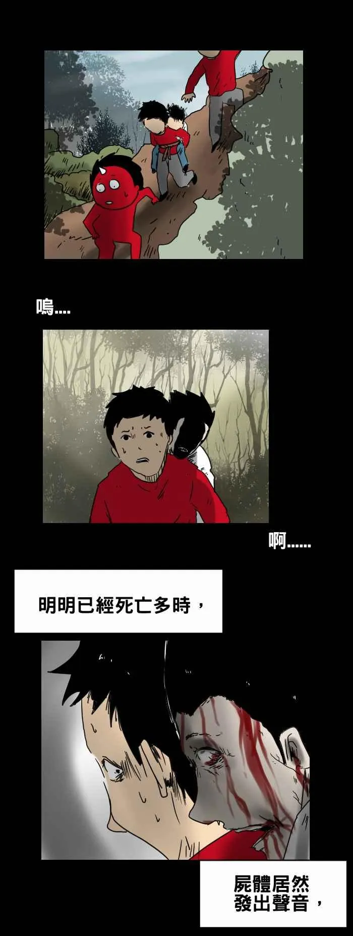 [第320话] 低语 第4页