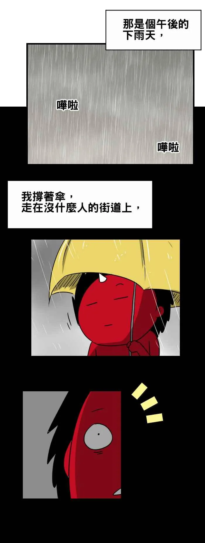 [第325话] 长头发 第2页