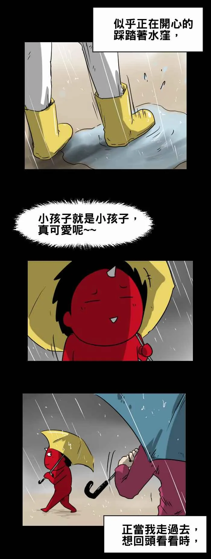 [第325话] 长头发 第4页