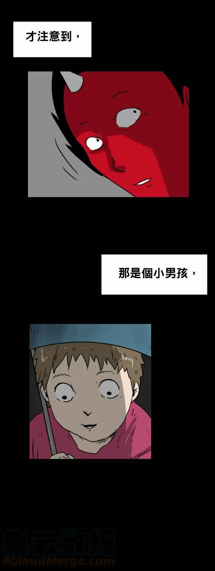 [第325话] 长头发 第5页