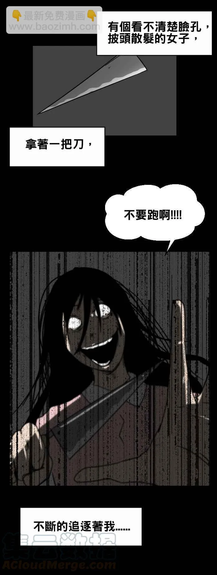 [第326话] 梦中追逐 第3页